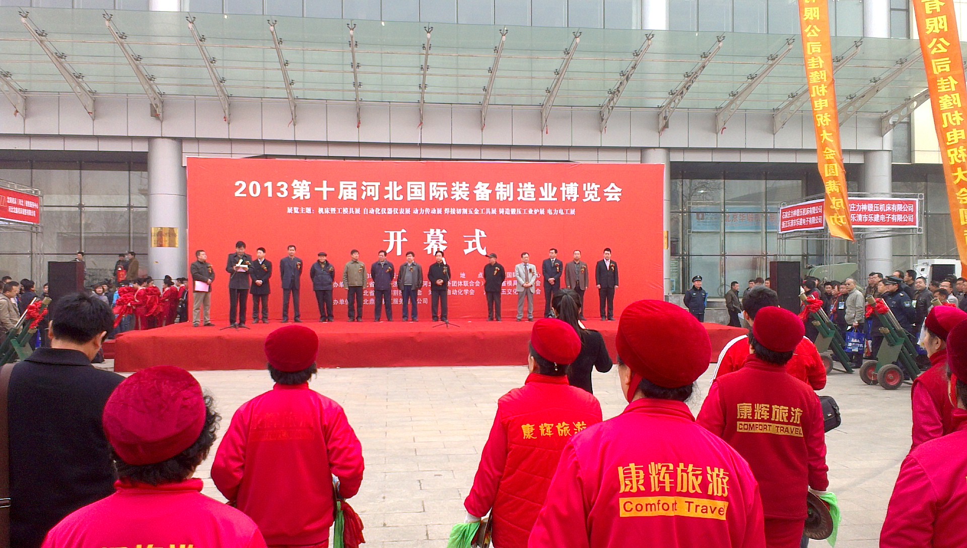 2013河北国际装备及制造业博览会