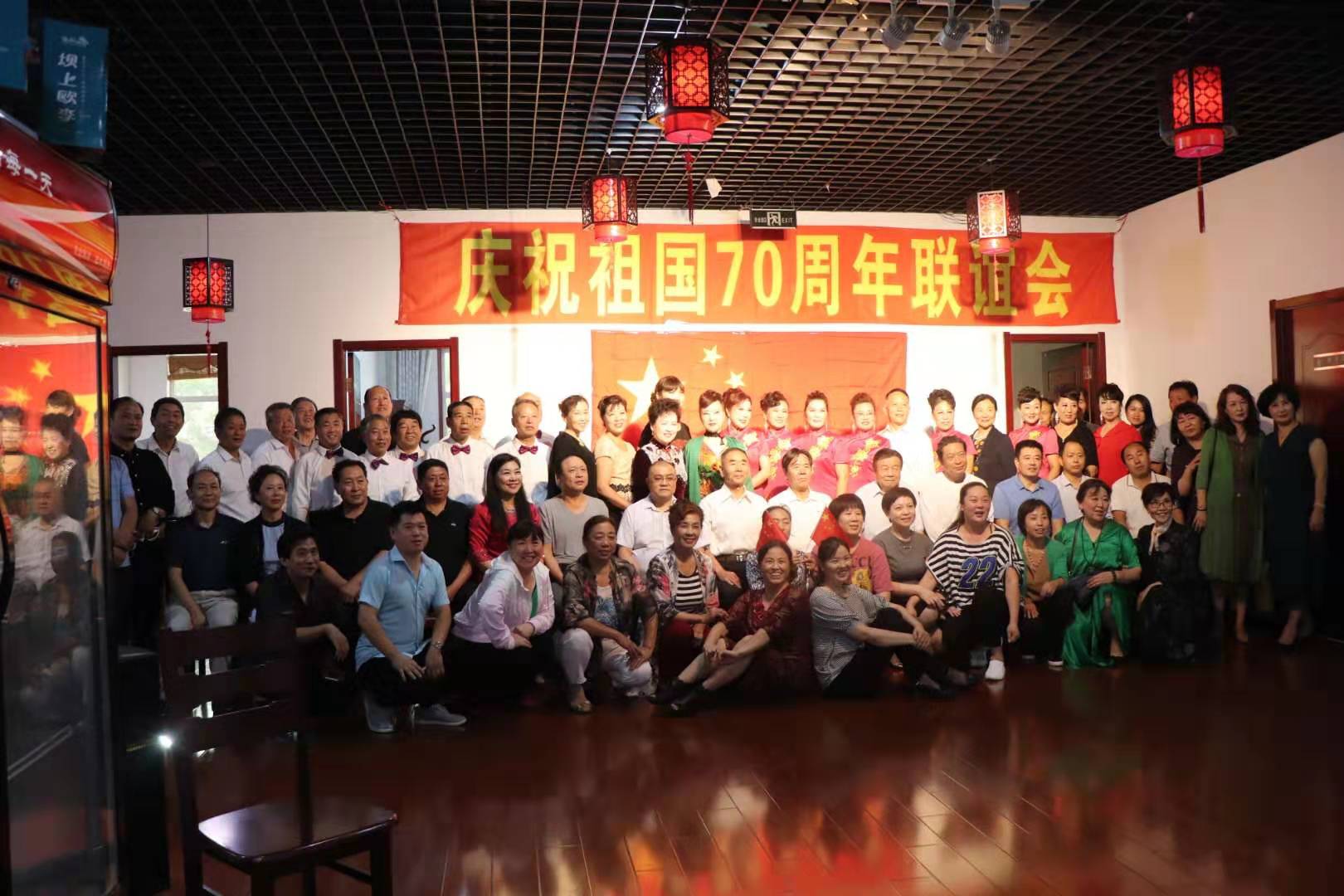 庆祝建国70周年