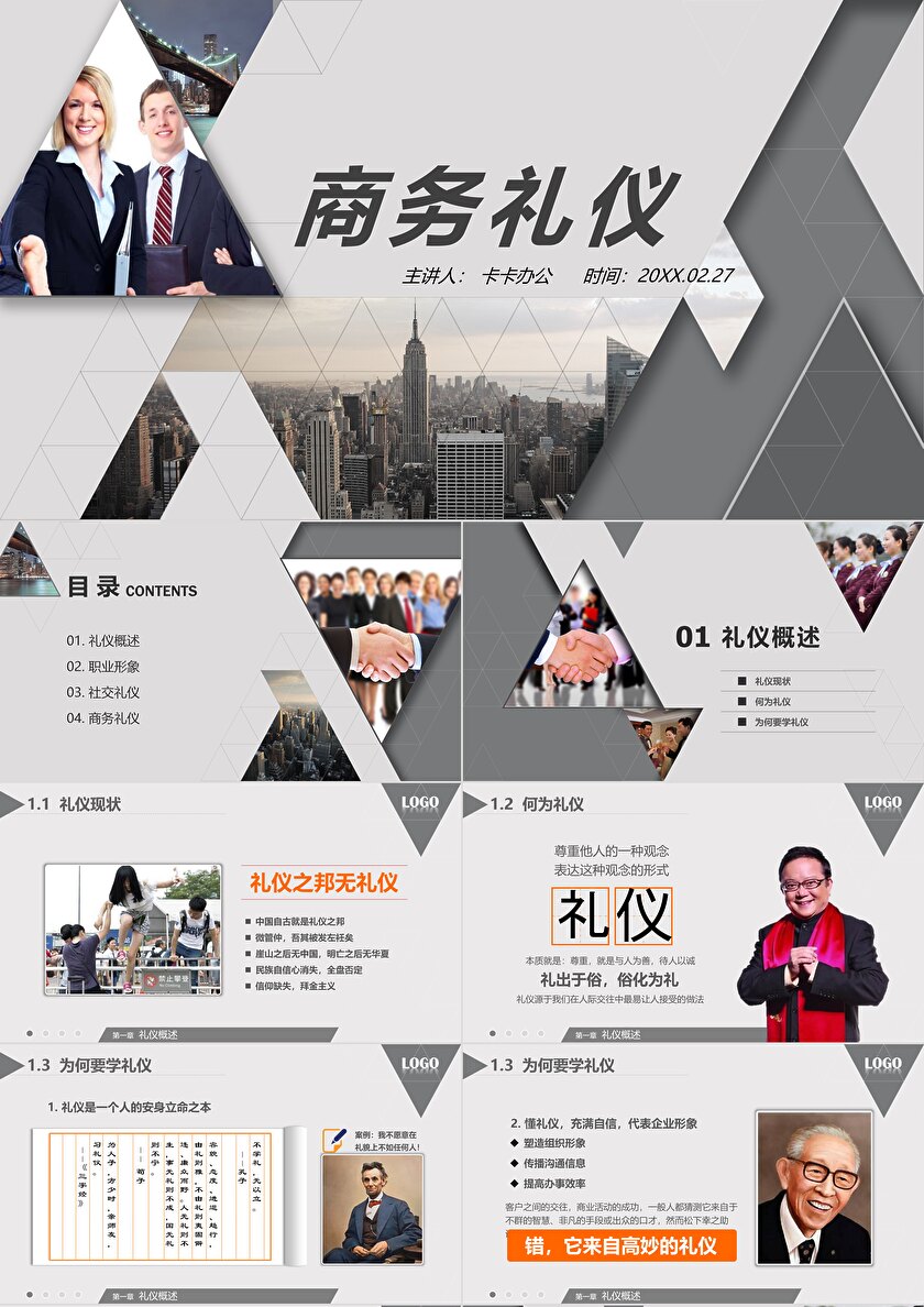 基于项目教学法的《会展文化与礼仪》 课程建设思考