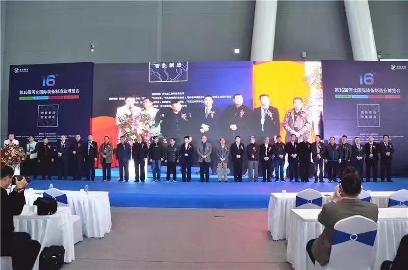 第18届河北国际装备制造业博览会暨河北国际五金博览会今日开幕！