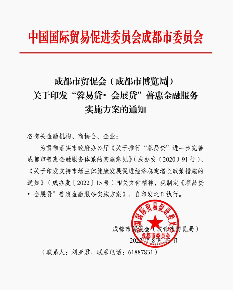 【会展资讯】各地会展动态