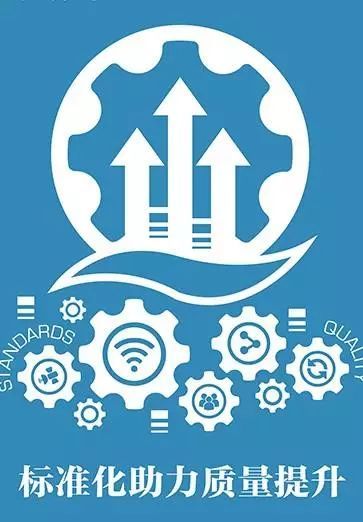 商务部修订发布《商务领域标准化管理办法》