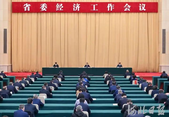 河北省委经济工作会议举行，强调精心办好“5·18”经洽会、数博会等重大活动 