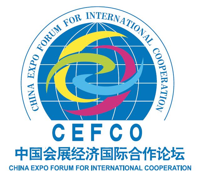 【省内外会展活动资讯】CEFCO论坛正博会丝网展