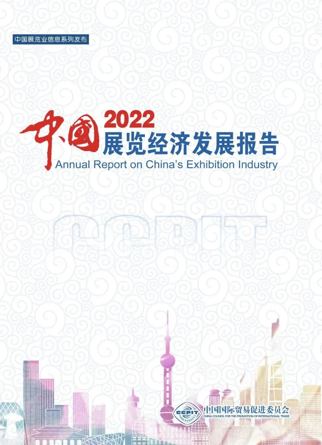 2023年中国展览业将呈现五大趋势