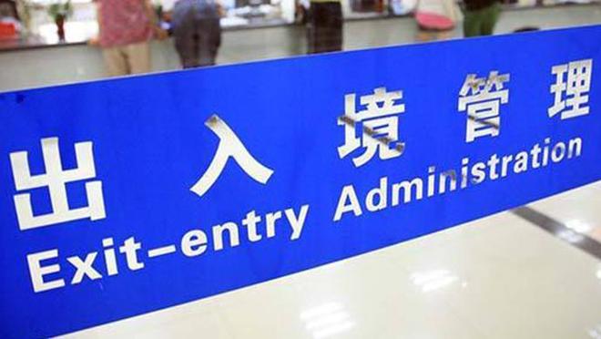  出入境政策再优化！解读→