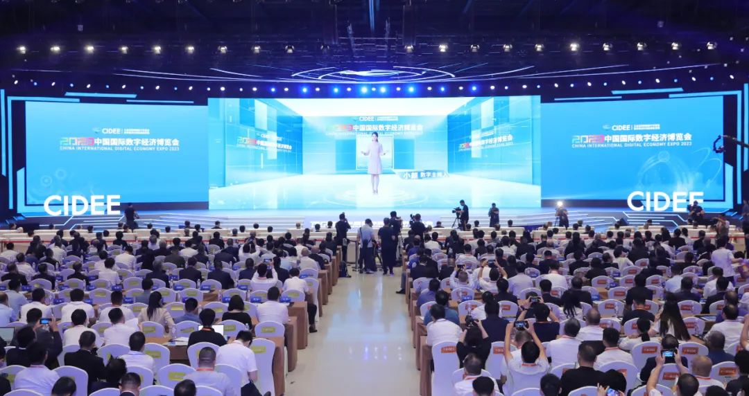 2023中国国际数字经济博览会在石家庄开幕