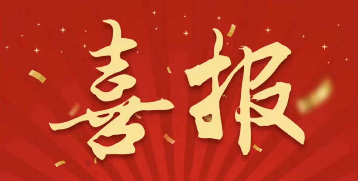 祝贺我会副会长单位晏钧设计、石家庄国展中心再度获奖！