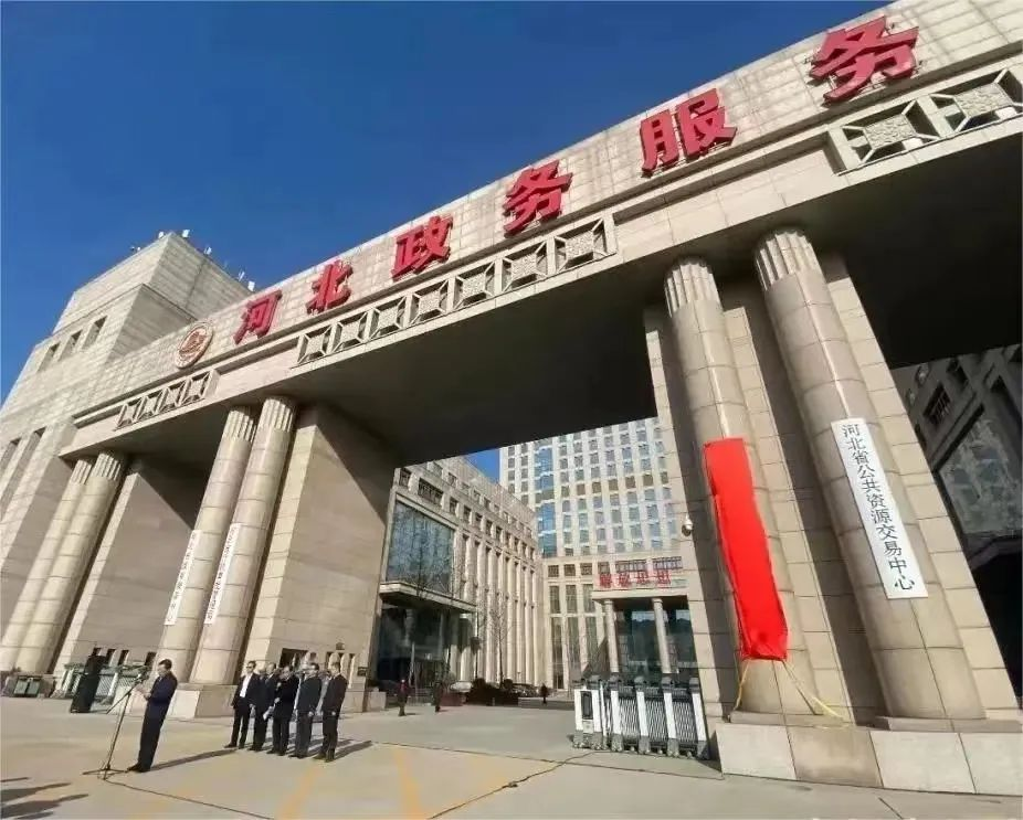 河北省数据和政务服务局正式成立