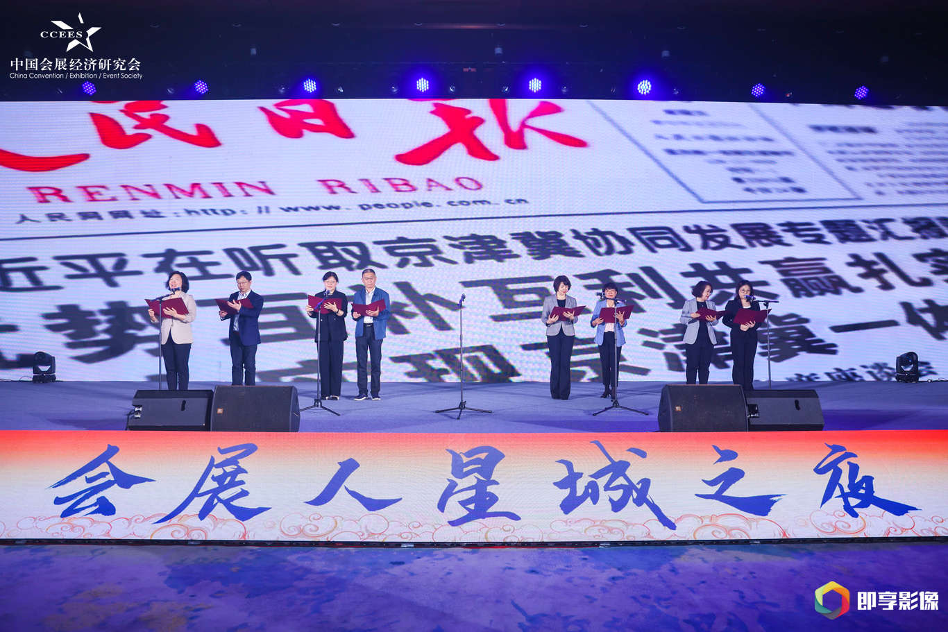 《瓣瓣同心 瓣瓣相连》京津冀会展人纪念京津冀协同发展十周年活动在长沙举办