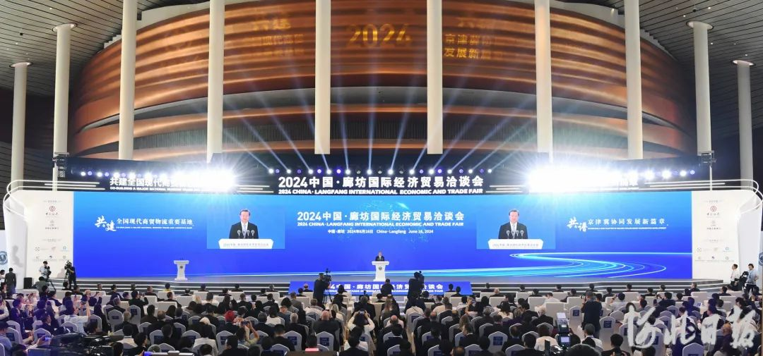 2024年廊坊经洽会之六：倪岳峰宣布开幕 王正谱玛娅·斯特法诺维奇赵冲久致辞