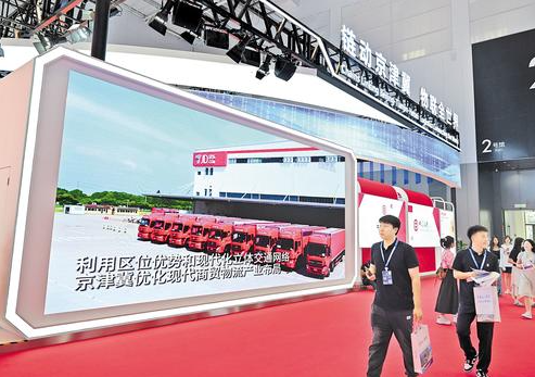 2024年廊坊经洽会之七：任重道远开拓进取勇毅前行