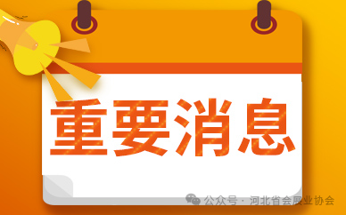 【会展资讯】明年首次在中国举办的会展活动