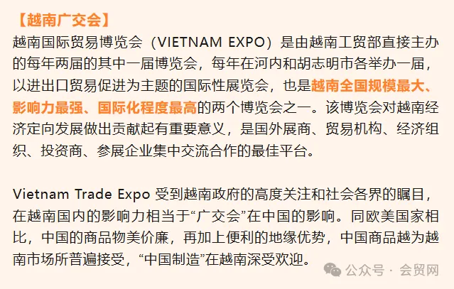 2024 第 22 届越南(胡志明)国际贸易博览会
