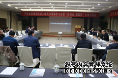近日省会展业协会三届九次理事会 暨“新理念