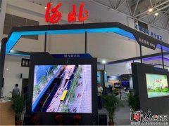 河北22家参展单位亮相第二届数字中国建设峰会