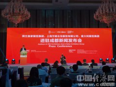 成都同时宣布与三大会展跨国名企合作