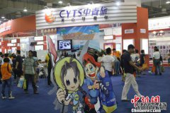 宁波国际旅游展B2C模式