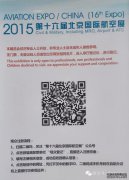 北京航展进入无纸化时代 自主登陆10秒办证