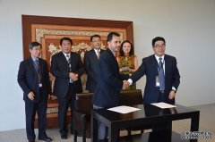 第九届中国—拉美企业家高峰会