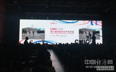 第八届中国会议产业大会举行