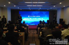 昆明会展（北京）推介会在京举行