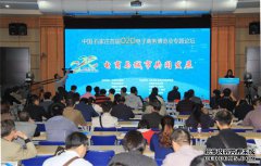 石家庄首届O2O电商博览会专题论坛举行