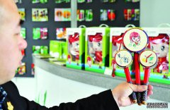 北京国际园林博览会特许纪念品亮相