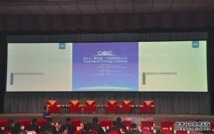 中国物联网大会召开 智慧城市成热点