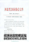 关于赴美参加“美国医疗贸易展会”的通知